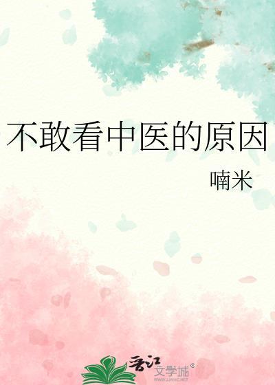 害怕是癌症