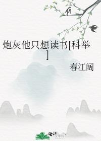 重回被未婚妻抛弃前