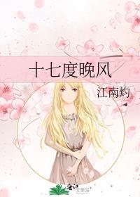 晚上17度冷不冷
