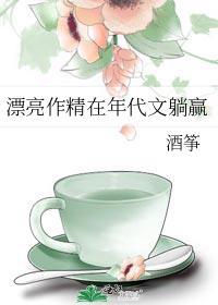 漂亮作精在年代文躺赢全文阅读