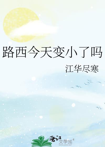 露西出场是第几集
