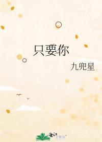 只要你过得好电视剧免费版