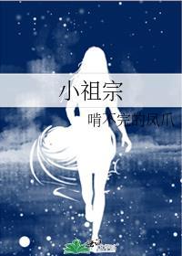 小祖宗下山了秦乐乐