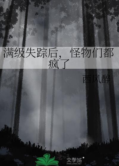 满级大佬失忆后
