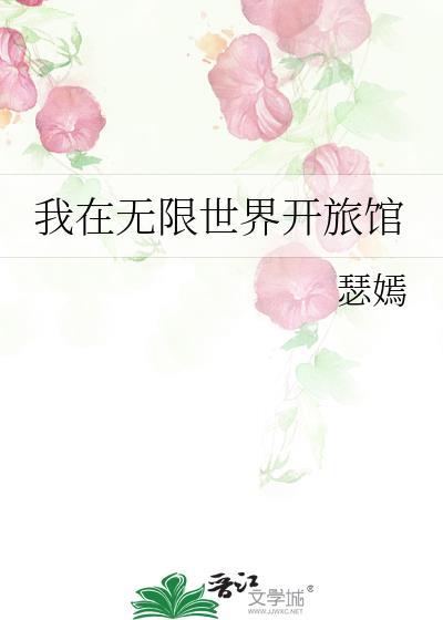 我在无限世界当主神书包网