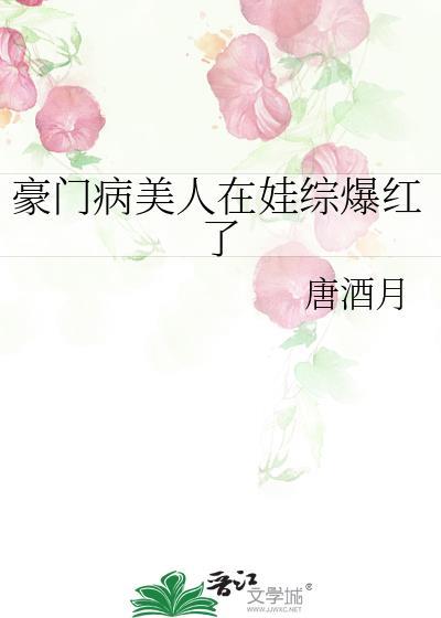 豪门美人鱼被迫求生千千