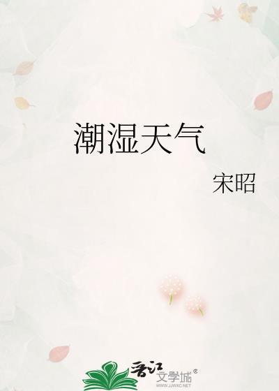 潮湿天气开风扇会不会更潮湿