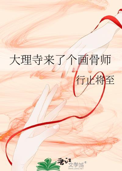 大理国画