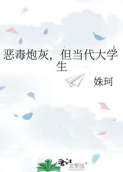 恶毒炮灰性别男笔趣阁