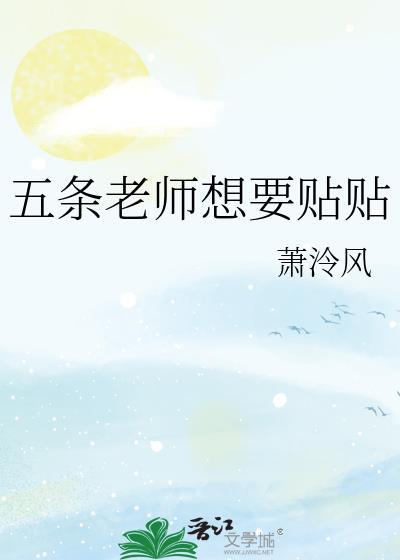 五条老师是什么动漫人物
