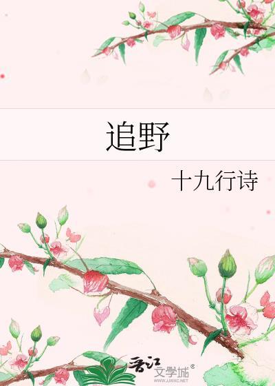 追踪电影完整版免费观看