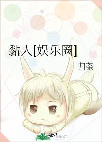 im 粘人精