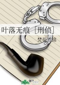 叶落无痕