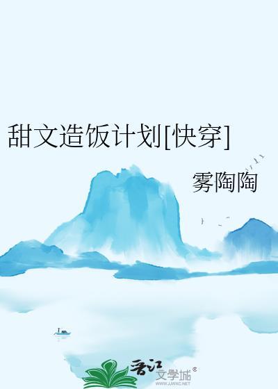 甜文生成器