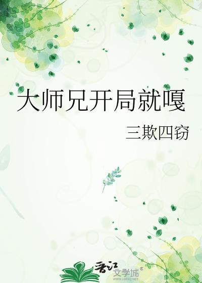 大师兄是主角的