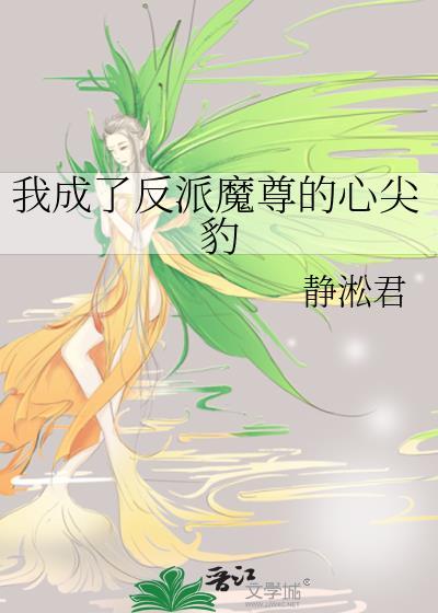 我成了反派魔教教主免费阅读