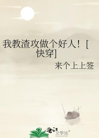 我渣攻自己动免费阅读