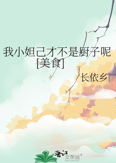 “小妲己”