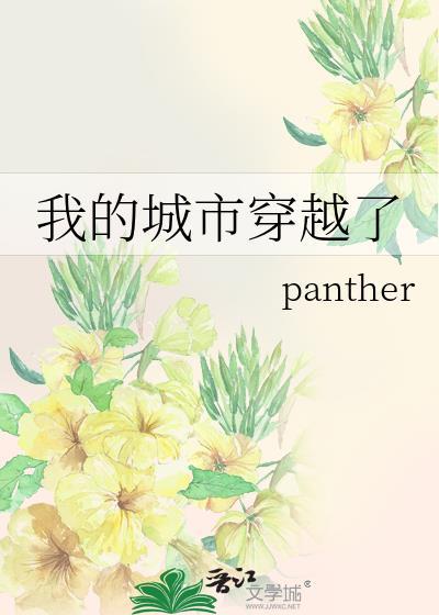 穿越了城市的无奈