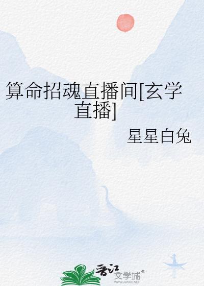 招聘算命先生