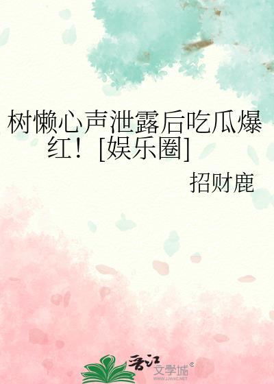树懒nico