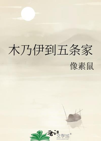 木乃伊回来