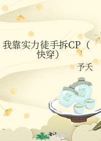 我的实力全靠敌人想象