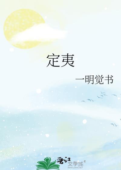 司马氏三族