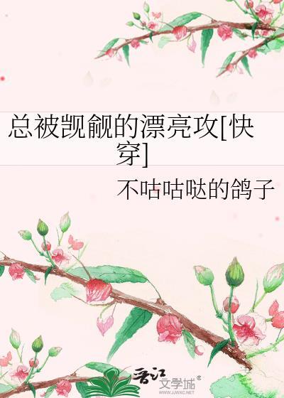 总有人觊觎我的美貌 一世书虫