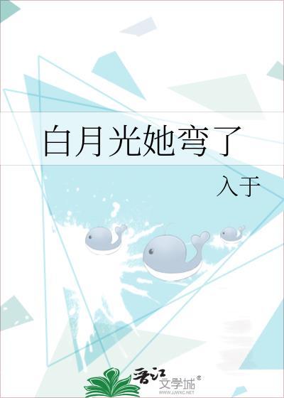 白月光她娇横起来了