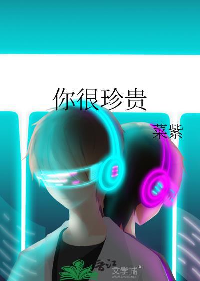 我才知道你最珍贵