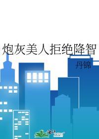 炮灰美人就该被疯批疼爱在线阅读