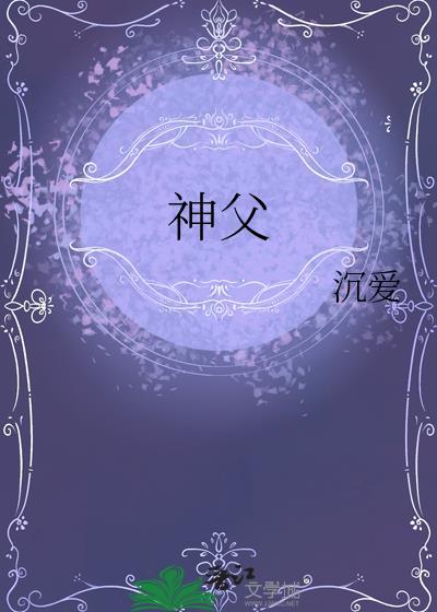 神父头像
