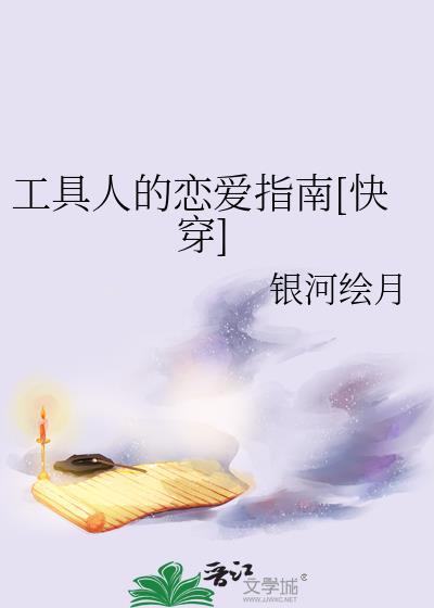 工具人男友是