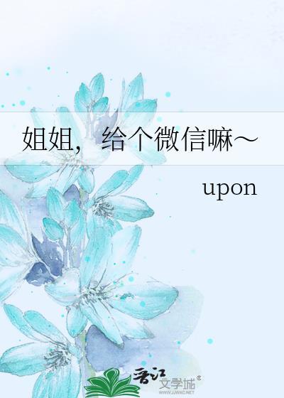 姐姐微信来了什么意思