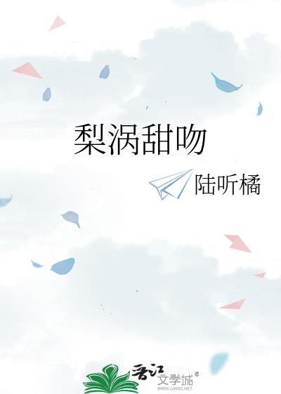 梨涡 知乎