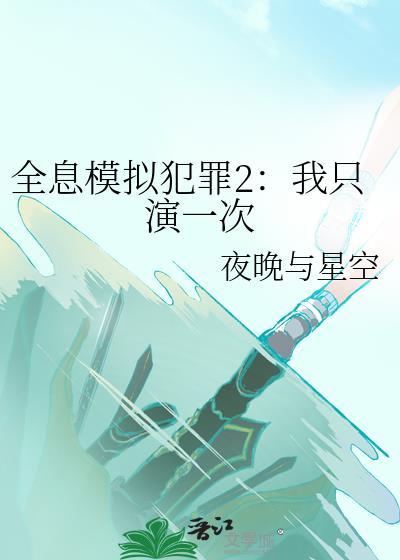 (全息)虚拟完美