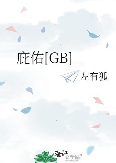 庇佑的解释