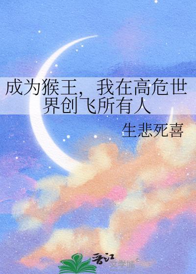 我在高危世界创飞所有人无弹窗 顶点中文