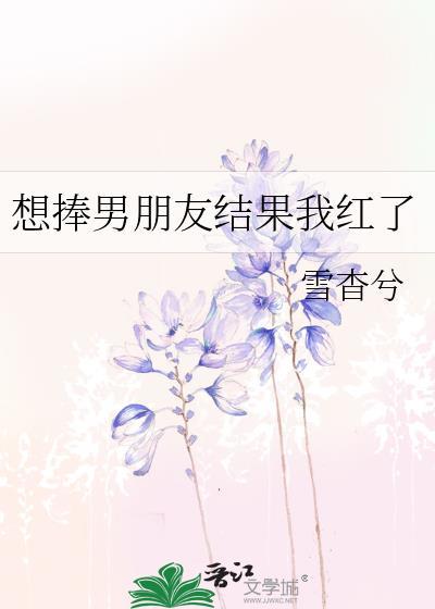 渣了道侣以后我重生了by涛山