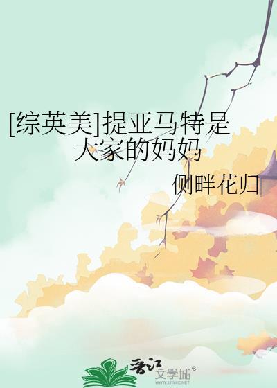 提亚马特什么意思