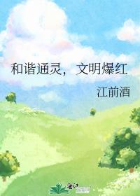 和谐文明城市手抄报图片