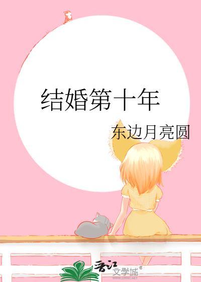 结婚第十年我在少将老公手机里发现了转账