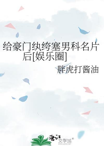 给豪门少爷当男佣的日常 百度