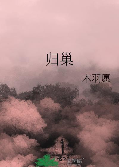 归巢季先祖兑换图