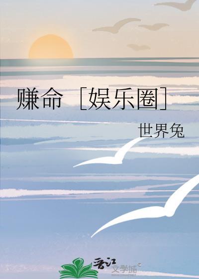 赚钱是命吗