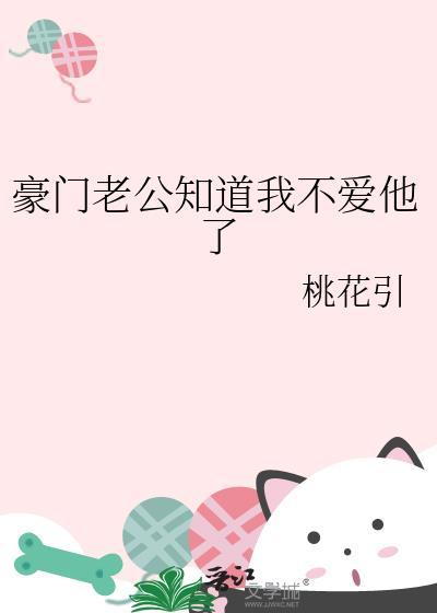 豪门对照组女配的妈