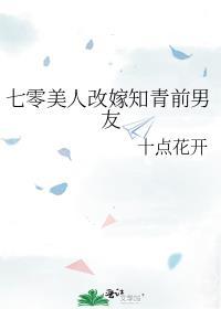 嫁隐疾军长连生五子