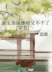 虐心师徒文推荐