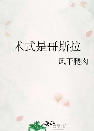 讲解一下哥斯拉